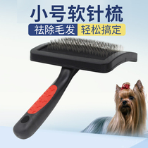 Limei Pet Dog Soft Needle Stainless Steel Needle Comb Small Hair Removal Comb Hair Coming VIP Long-haired Dog Small Dog