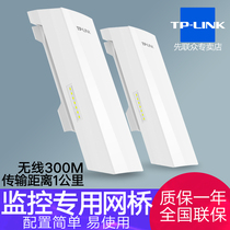 TP-LINK Wireless Network Bridge 300M Outdoor AP elevator monitoring 1km wifi network project is easy to install waterproof dust control point pairs back to TL-S2-