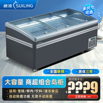 Suiling horizontal commercial freezer refrigerated and frozen large-capacity seafood frost-free quick-frozen supermarket island cabinet combined display cabinet