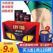 Wanton four cats Pure coffee Bitter coffee American Black coffee Sugar-free instant freshly ground coffee 60g30 packs