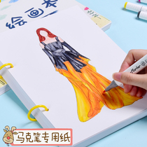 Yuca stationery Mark pen hand-painted design A4 Mark pen special paper blank graffiti hand-painted picture book