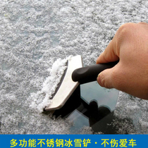 Car car snow shovel Household glass windshield window defrost snow scraper Car snow removal tools do not hurt paint Shovel snow