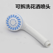 Rain shower head Household water outlet accessories Water-saving removable washable removable hand nozzle White plastic