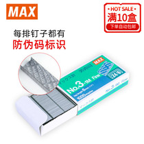 Japan MAX MEXUS NO 3-1M staples unified nail 24 6 staples for HD-50 50R