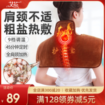 Electric heating cervical spine hot compress coarse salt package household shoulder guard cervical spine waistband sleeping moxibustion shoulder guard to keep warm and prevent cold