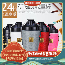 South Korean Cup Bears Energy Alkaline Water Cup Korea Embroidery Energy Minerals Health Preservation Cup 700ML