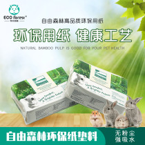 ECO Forest Shepherd Forest Free Forest Environmental Protection Game Paper Hamster Gold Silk Bear Cushion Material Bedding