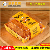 Crab small square packaging box 4 5 pieces 3 pieces square transparent box meat pine Brochot West Point box 100 sets