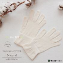 Japan Manufactures Imported PRISTINE Organic Pure Cotton Home Moisturizing Sleep Gloves hand cream partner