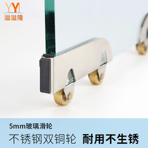 Isevelon 5mm glass two-wheel display cabinet glass cabinet door pulley wall cabinet sliding door glass window roller