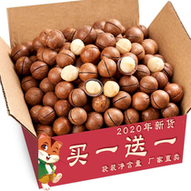 Cream Taste Hawaiian Fruits Whole Boxes Dried Fruits Snacks Nuts Nuts 5 Catty Mix Loaded Dry Goods Year Goods Big Gift Bags Five Catties