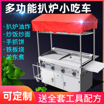 Multi-function snack cart cart stall Breakfast cart Mobile commercial gas grill Roadside stall Hand-caught cake teppanyaki