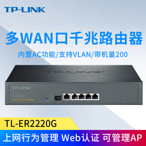 TP-LINK dual-core multi WAN port gigabit VPN wired router enterprise class company commercial home AP management AC controller access authentication VLAN with 200 TL-E