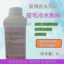 Xinbo fur cold water brush-free wool car cushion cleaning agent fur integrated cleaning Ugg shoes leather bag sheep cutting wool
