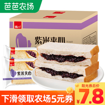 Hongyi purple rice bread Sandwich toast Hunger food Whole box nutritious breakfast Leisure food Net Red pastry snacks