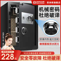 Ones Mechanical Lock Password Safe Vintage Home Safe 45cm Full Steel Small Anti-Theft Key Mechanical Safe 25 30 40cm In-Cabinet Safe Office File Cabinet