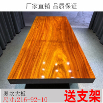 Okan large board 216*92*10 tea table Tea Board whole solid wood coffee table office desk log