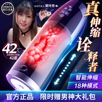 Fully automatic aircraft cup mens supplies electric deep throat oral sex self-defense masturbation real clingy clamp suction telescopic suction