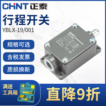 Positive Tai stroke switch YBLX-19 001 Straight able automatic reset of micro-LX19-001 limit switch