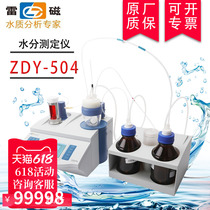 Shanghai Lei Magnetic ZDY-504 Moisture Tester Capacity Method Coulomb Method Solid-liquid Micro Moisture Meter