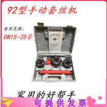 Hugong 74 type hinge sleeve wire machine manual 92 light pipe twisting tool manual wire set thread machine