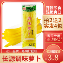 Changyuan sushi radish strips small package 200g seasoned radish sweet and sour crispy seaweed rice ingredients big root strips