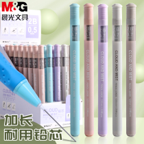 Morning light is not easy to break the clouds and fog color automatic pencil lead 0 5 automatic pen lead 0 7mm automatic pencil lead lead lead lengthy pencil lead primary school students with automatic pencil refill lead lead active lead