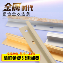 Holding Yong side strip wall tile edging edge strip closing Press strip floor aluminum metal strip decorative strip tile pendant