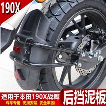 Suitable for Honda War Eagle CB190X modified rear fender CBF190R water retaining skin mud tile accessories