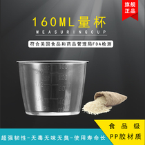 Rice cooker measuring rice cup 160 ml Voltage power pan 160ml Mimi cup Jiuyang General Xiaomi