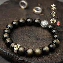 On the obsidian original life Buddha Bracelet Mens Zodiac belongs to the tigers natural Golden obsidian beaded hand string