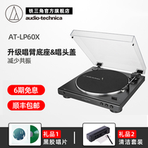 Iron Triangle AT-LP60X vinyl record player phonograph fever retro record player record player