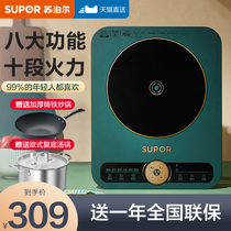 Supor induction cooker Household multi-functional small mini high-power cooking one-piece stir-frying hot pot battery stove