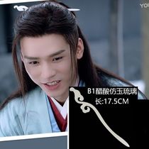 Shanhe Ling the same hair hairpin hairpin ancient style white jade can wear hair Hanfu accessories imitation jade hair accessories headwear