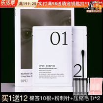 DPU nasal patch to black head acne suit suction black head cleaning pores pig nose stickup strawberry nasal male student nasal patch