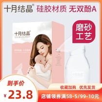 October Crystallized breast milk collection Breast Milk Collection Breast Milk Collector Tumiller Silicone Gel Manual Breast Pump