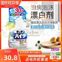 kao Japan imported kao kakuo kitchen foam bleach spray 400ml degreasing to eliminate odor