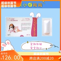 Set up an original box of rabbit - in - vitro repellent