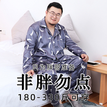 mens spring autumn silk pajamas plus size long sleeve ice silk home clothing casual outerwear youth suit