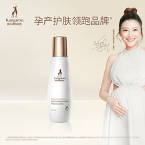 Kangaroo Mom Shutattoo Nursing essence cream nourishing and nourishing vein care pregnant woman special postnatal skin care product