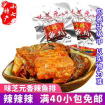 Hunan Yiyang Specialty Spicy Fish Steak 26g Weizhiyuan Fish Nugget Casual Office Cooked Food Spicy Snacks Snacks