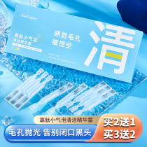 Oligopeptide small bubble cleansing mask essence foaming to remove blackheads shrink pores clean face dirt smear