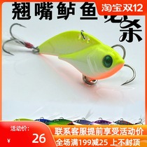 Fish Hunter famous metal vibration VIB Luya fake bait light sea water long throw mouth bass black special kill 14 21 grams