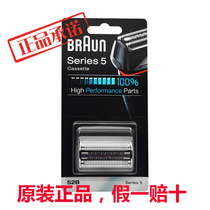 The German original Braun razor head knife mesh blade is suitable for 5020S 5030S 5040S 52S 52B