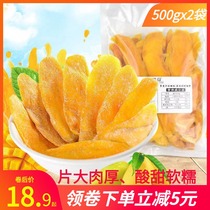 Thai style dried mango 500gx2 bags One pound bag of sweet and sour fruit dried candied fruit whole box bulk snacks