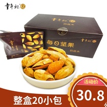 New Years goods Juhui Childhood Notes Almond Small Packaging 16G * 20 Paper Bartan Wood Snacks Fried Almond