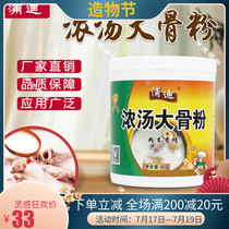 Purdy big bone soup powder Commercial seasoning Pork bone soup concentrate Commercial dining seasoning Commercial pork bone white soup
