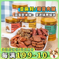 Small Fat Ke Kei and Flax Seeds Coconut chicken Duck Meat Preserved Pet Dog Fire Leg Sausage Pure Meat Snack Training Reward