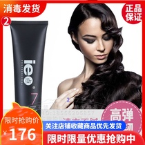 Ie point texture curly hair milk curls special elastic element moisturizing and long-lasting anti-frizz repair essence