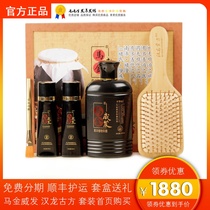 Hanlong Wei hair growth set Hair growth regeneration Solid hair Ma Jin antibacterial liquid oil control ancient formula boiled shampoo